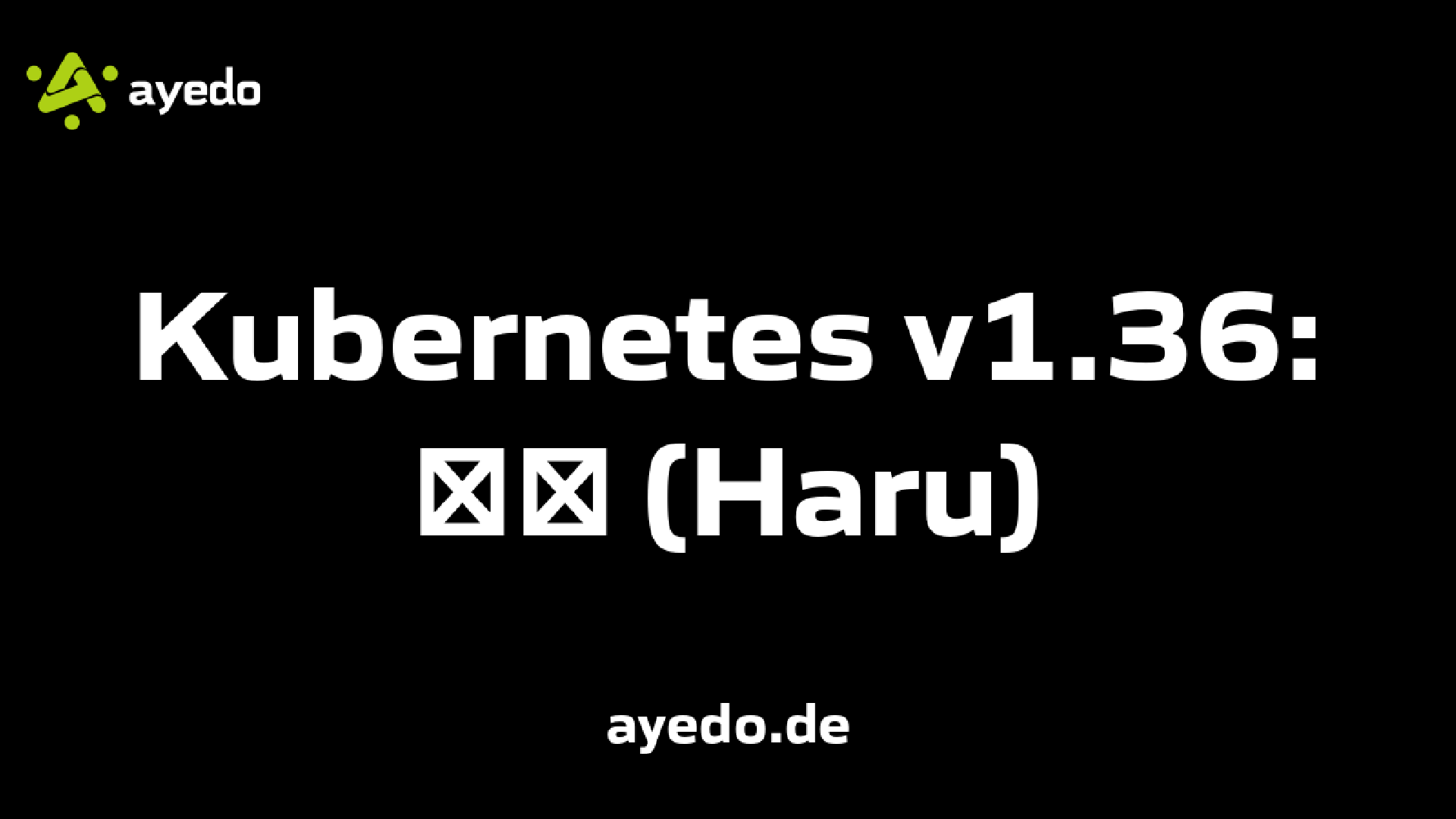 Kubernetes v1.36: ハル (Haru)